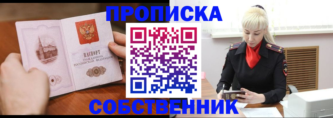 миграционный учет в Ершове